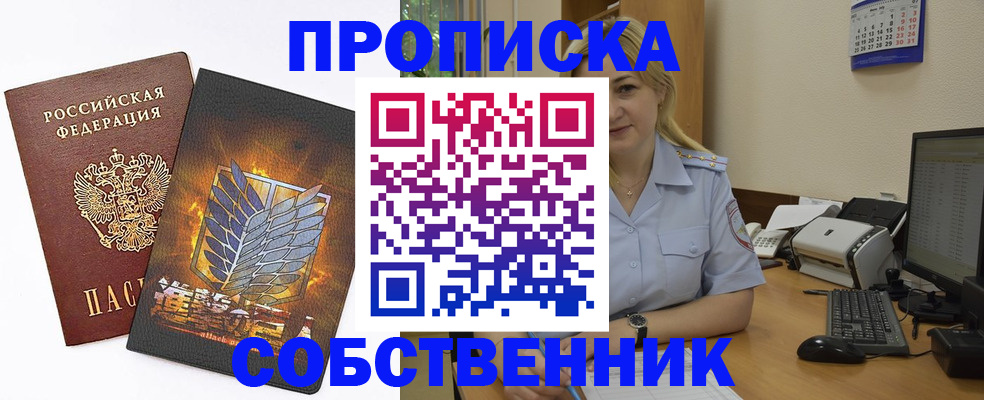 прописка регистрация в Кингисеппе