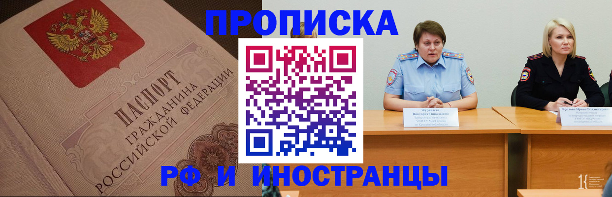 прописка законно в Кингисеппе