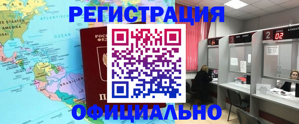 прописка регистрация в Кингисеппе