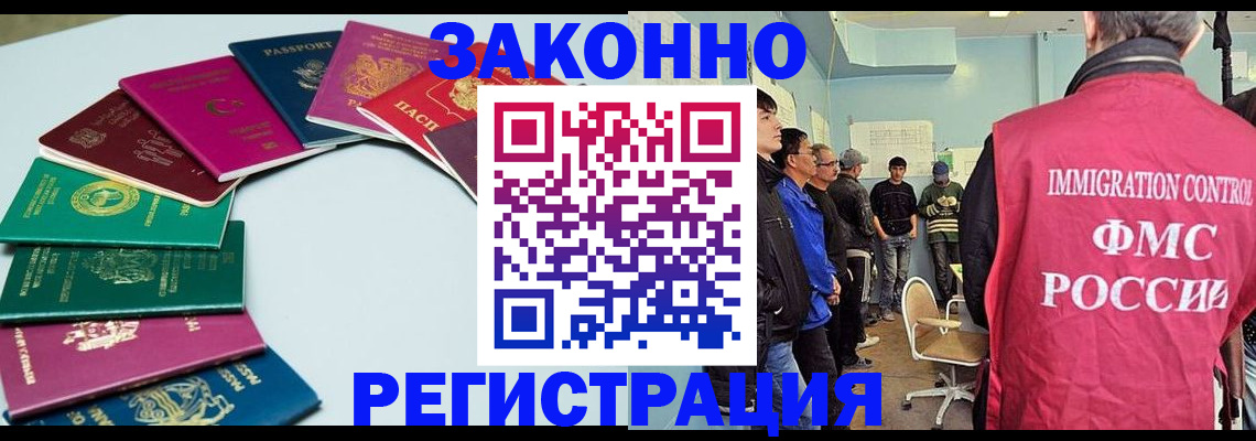 временная регистрация для школы в Кингисеппе